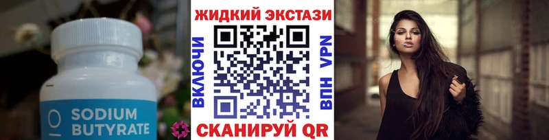 наркотики  Кызыл  Бутират бутандиол 