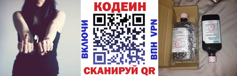 Кодеин Purple Drank  Кызыл 