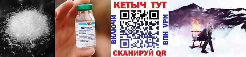 наркошоп Кызыл КЕТАМИН VHQ