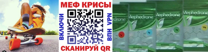 МЕФ кристаллы Кызыл